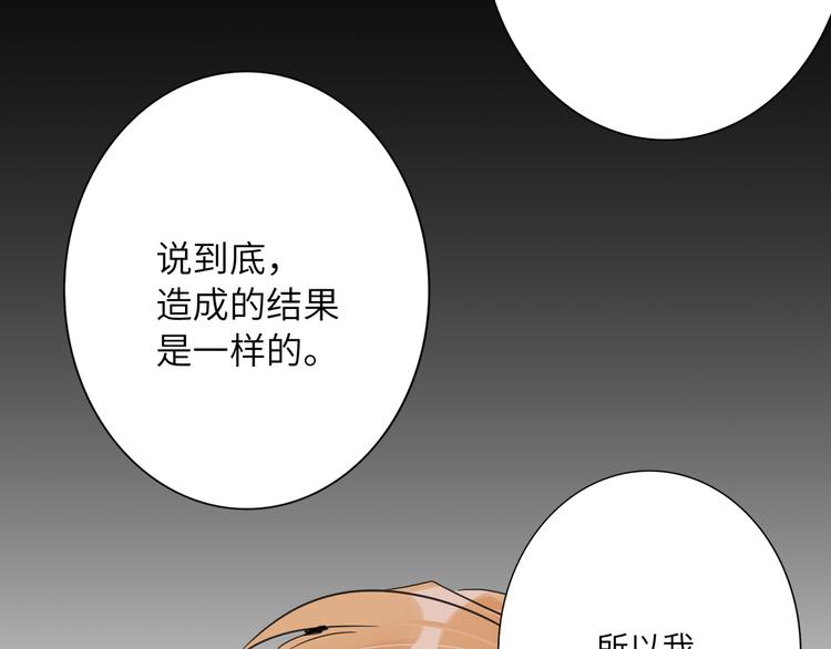 双面主播韩漫全集-第74话  混乱的记者招待会无删减无遮挡章节图片 