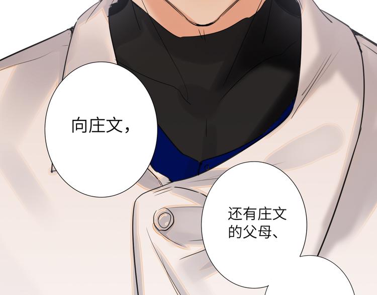 双面主播韩漫全集-第74话  混乱的记者招待会无删减无遮挡章节图片 
