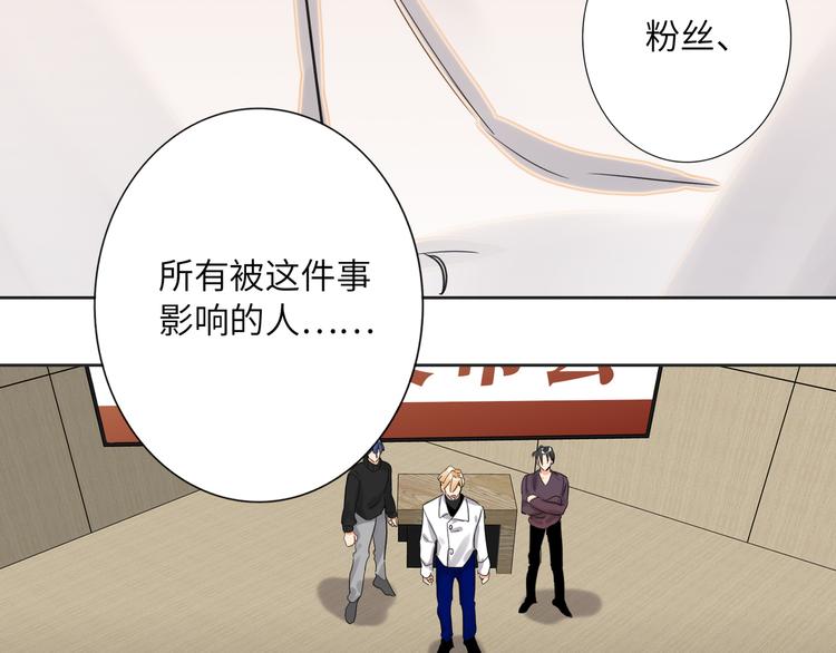 双面主播韩漫全集-第74话  混乱的记者招待会无删减无遮挡章节图片 