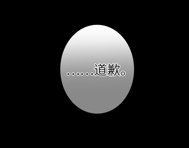 双面主播韩漫全集-第74话  混乱的记者招待会无删减无遮挡章节图片 