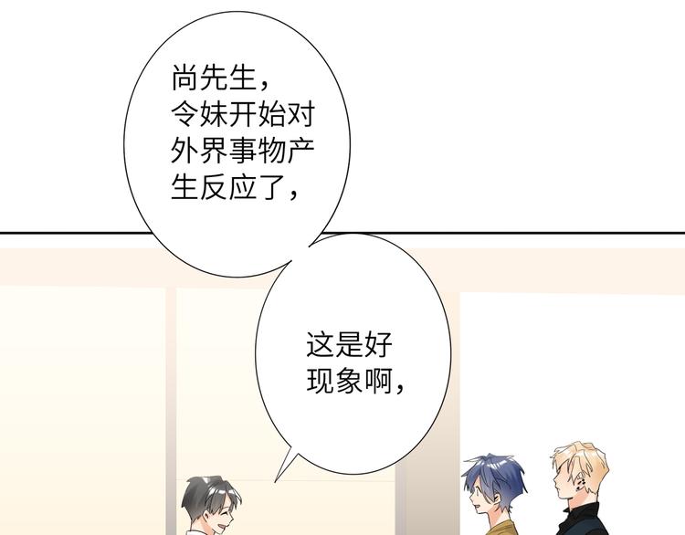 双面主播韩漫全集-第74话  混乱的记者招待会无删减无遮挡章节图片 