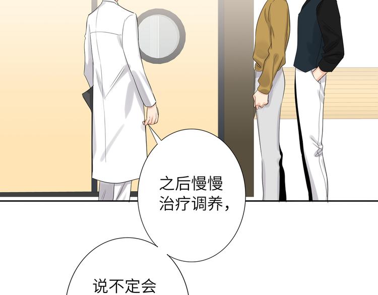 双面主播韩漫全集-第74话  混乱的记者招待会无删减无遮挡章节图片 