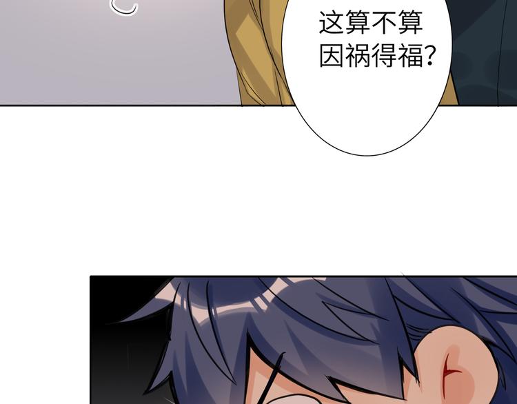 双面主播韩漫全集-第74话  混乱的记者招待会无删减无遮挡章节图片 