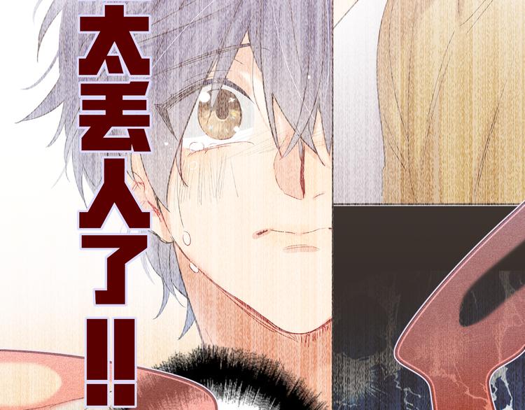 双面主播韩漫全集-第74话  混乱的记者招待会无删减无遮挡章节图片 