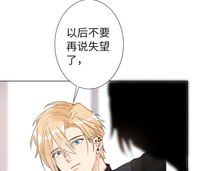 双面主播韩漫全集-第74话  混乱的记者招待会无删减无遮挡章节图片 