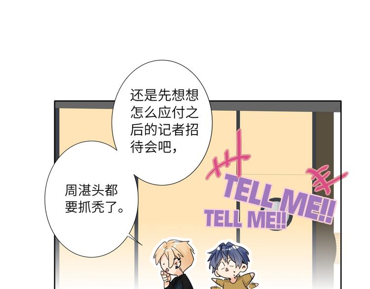 双面主播韩漫全集-第74话  混乱的记者招待会无删减无遮挡章节图片 