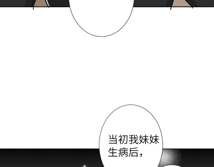 双面主播韩漫全集-第74话  混乱的记者招待会无删减无遮挡章节图片 