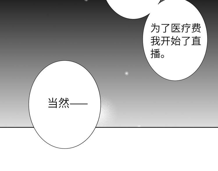 双面主播韩漫全集-第74话  混乱的记者招待会无删减无遮挡章节图片 