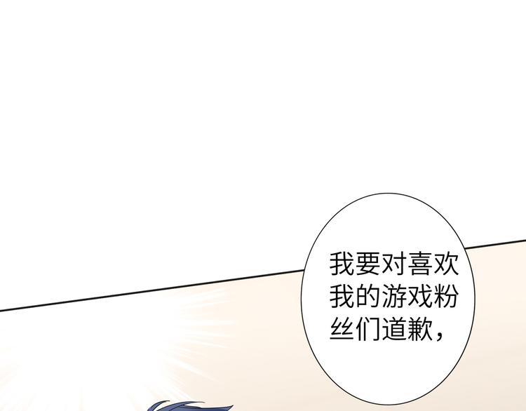 双面主播韩漫全集-第74话  混乱的记者招待会无删减无遮挡章节图片 