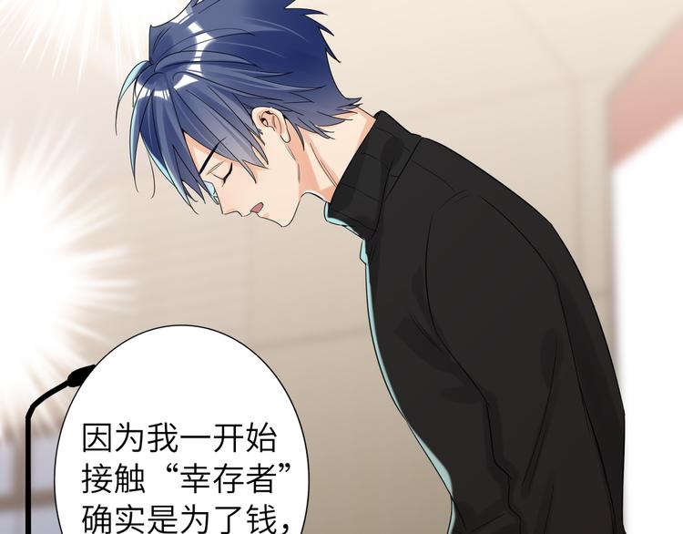 双面主播韩漫全集-第74话  混乱的记者招待会无删减无遮挡章节图片 