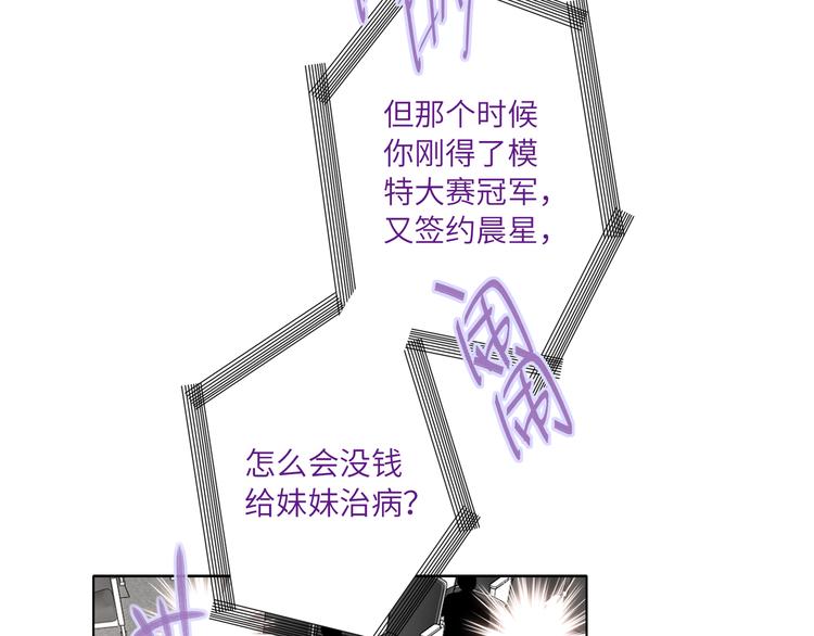 双面主播韩漫全集-第74话  混乱的记者招待会无删减无遮挡章节图片 