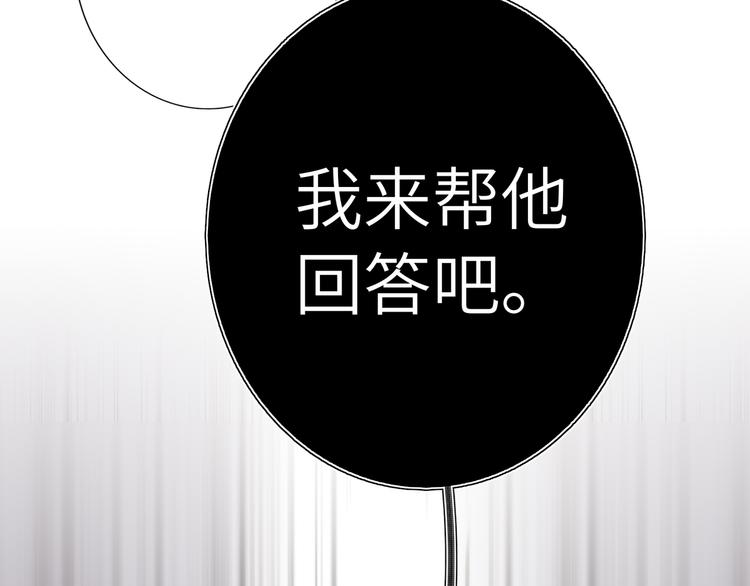 双面主播韩漫全集-第74话  混乱的记者招待会无删减无遮挡章节图片 