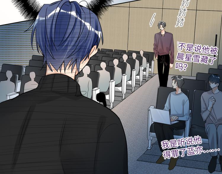 双面主播韩漫全集-第74话  混乱的记者招待会无删减无遮挡章节图片 