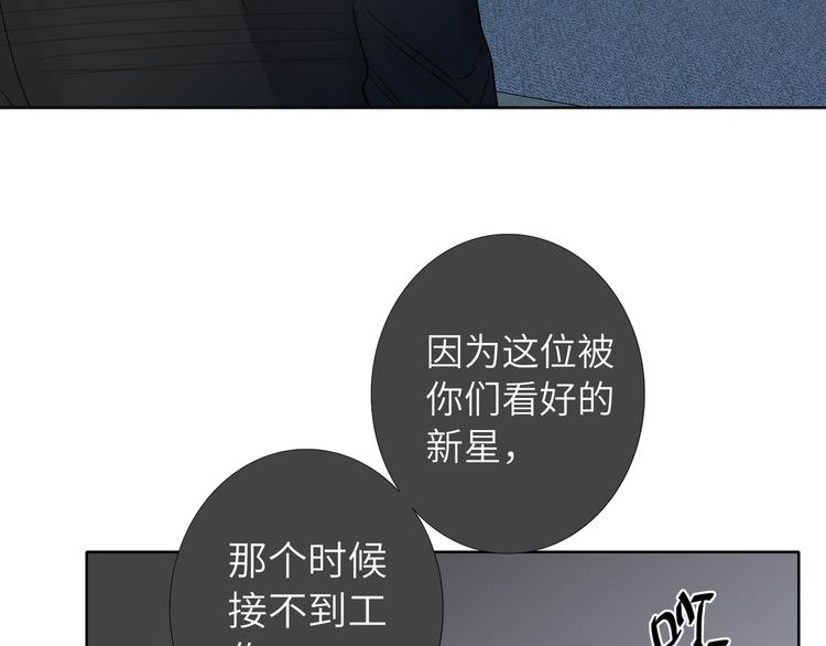 双面主播韩漫全集-第74话  混乱的记者招待会无删减无遮挡章节图片 