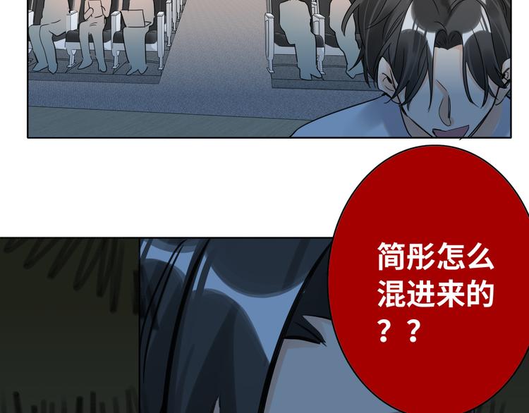 双面主播韩漫全集-第74话  混乱的记者招待会无删减无遮挡章节图片 