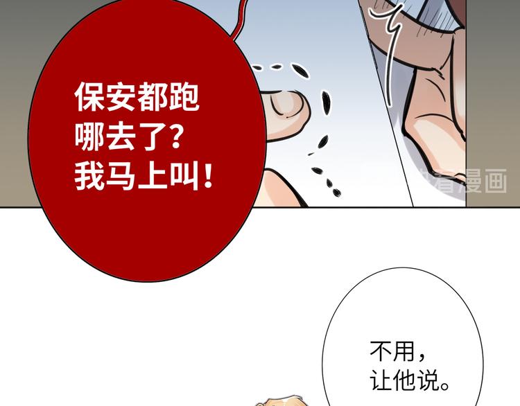 双面主播韩漫全集-第74话  混乱的记者招待会无删减无遮挡章节图片 