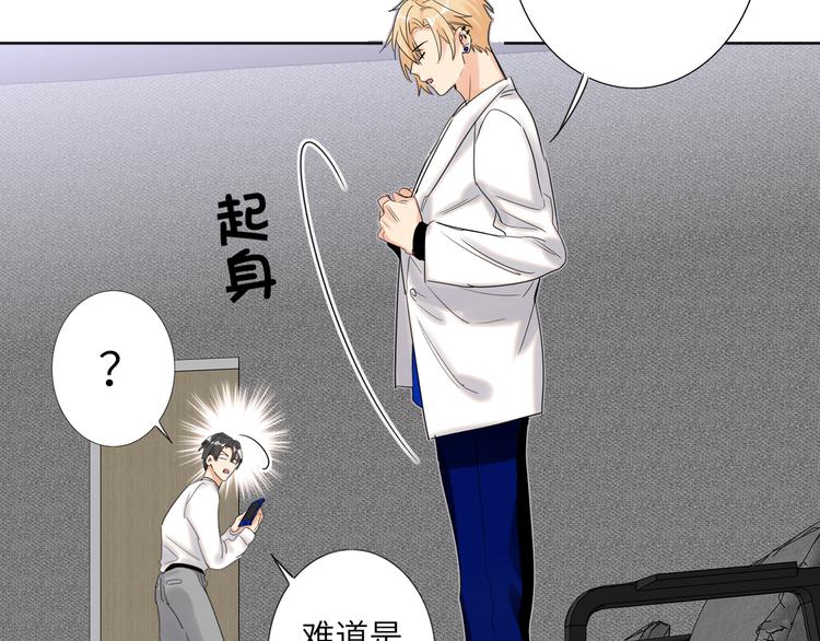 双面主播韩漫全集-第74话  混乱的记者招待会无删减无遮挡章节图片 