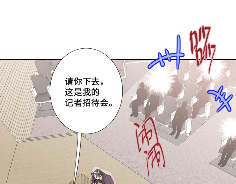 双面主播韩漫全集-第74话  混乱的记者招待会无删减无遮挡章节图片 