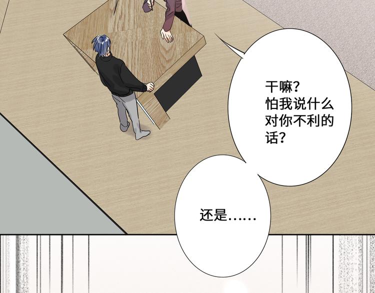 双面主播韩漫全集-第74话  混乱的记者招待会无删减无遮挡章节图片 