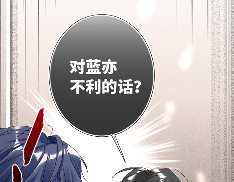双面主播韩漫全集-第74话  混乱的记者招待会无删减无遮挡章节图片 