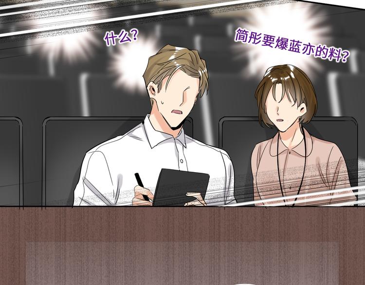 双面主播韩漫全集-第74话  混乱的记者招待会无删减无遮挡章节图片 