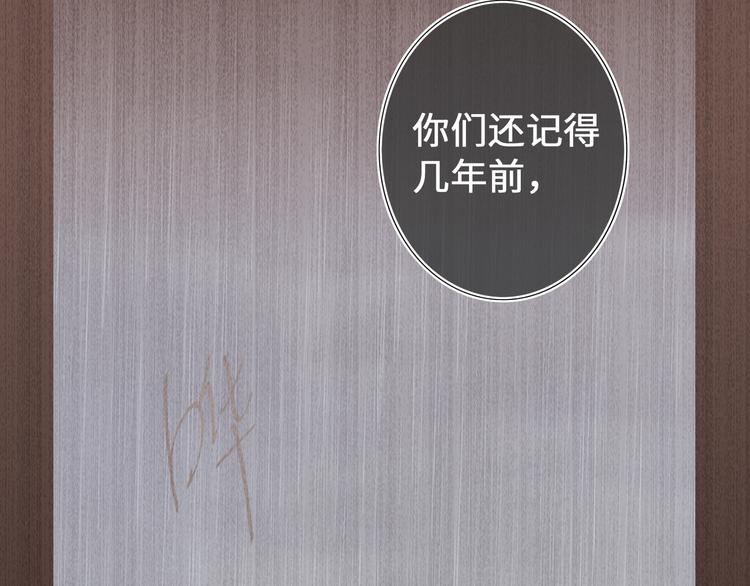 双面主播韩漫全集-第74话  混乱的记者招待会无删减无遮挡章节图片 