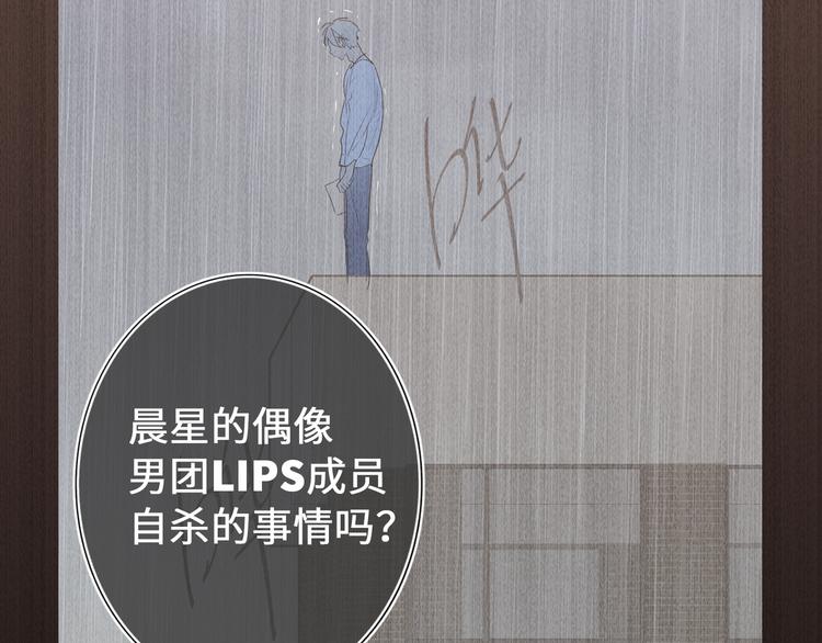 双面主播韩漫全集-第74话  混乱的记者招待会无删减无遮挡章节图片 