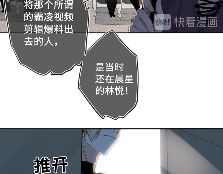 双面主播韩漫全集-第74话  混乱的记者招待会无删减无遮挡章节图片 