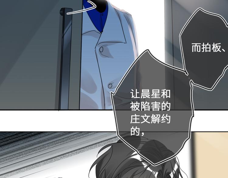 双面主播韩漫全集-第74话  混乱的记者招待会无删减无遮挡章节图片 