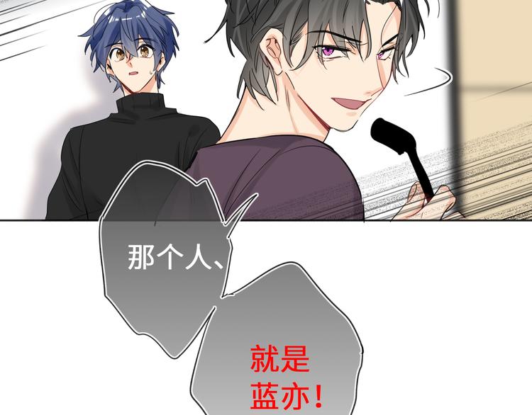 双面主播韩漫全集-第74话  混乱的记者招待会无删减无遮挡章节图片 