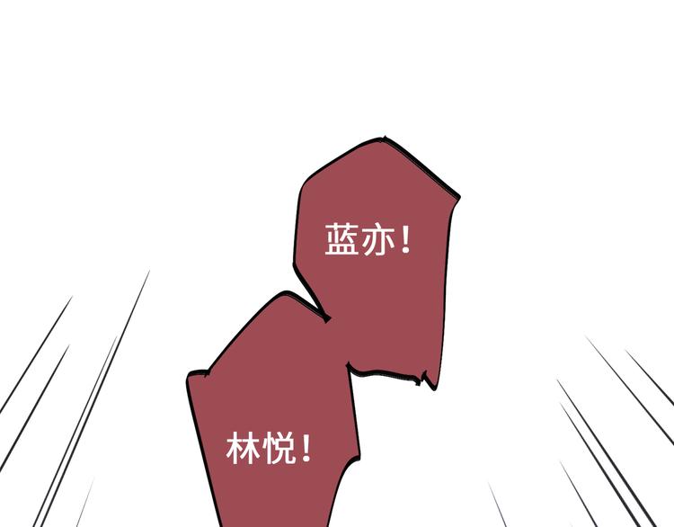 双面主播韩漫全集-第74话  混乱的记者招待会无删减无遮挡章节图片 