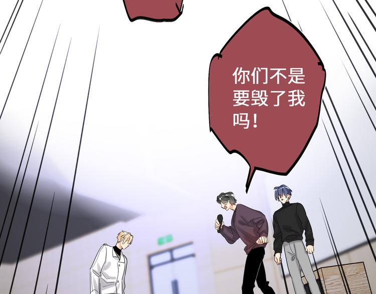 双面主播韩漫全集-第74话  混乱的记者招待会无删减无遮挡章节图片 