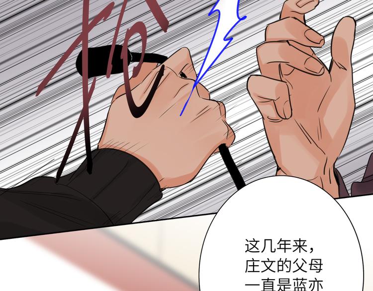 双面主播韩漫全集-第74话  混乱的记者招待会无删减无遮挡章节图片 