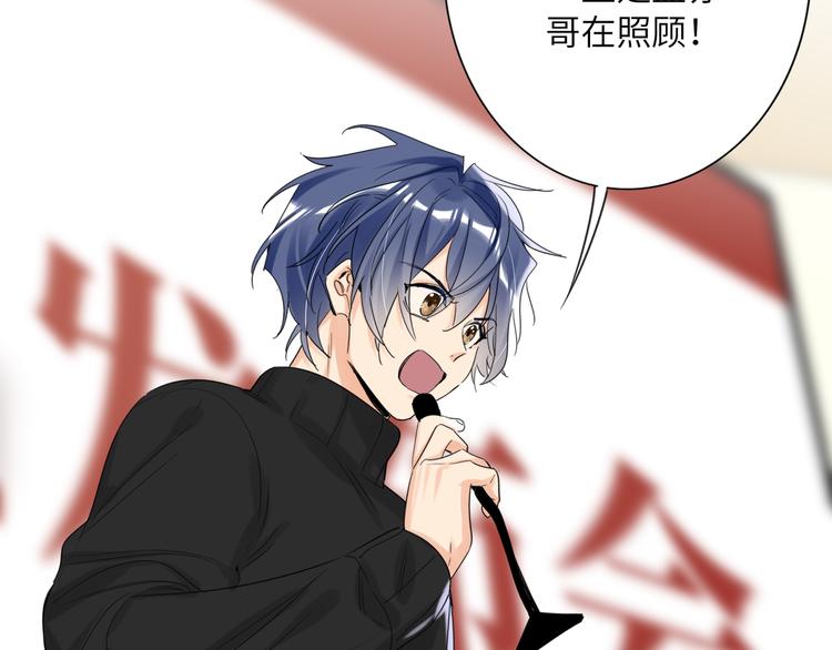 双面主播韩漫全集-第74话  混乱的记者招待会无删减无遮挡章节图片 