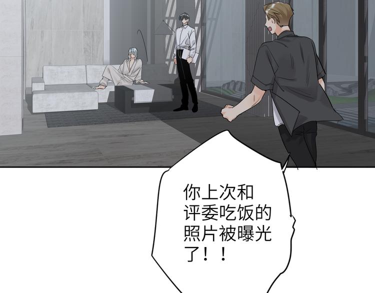 双面主播韩漫全集-第75话 反击无删减无遮挡章节图片 