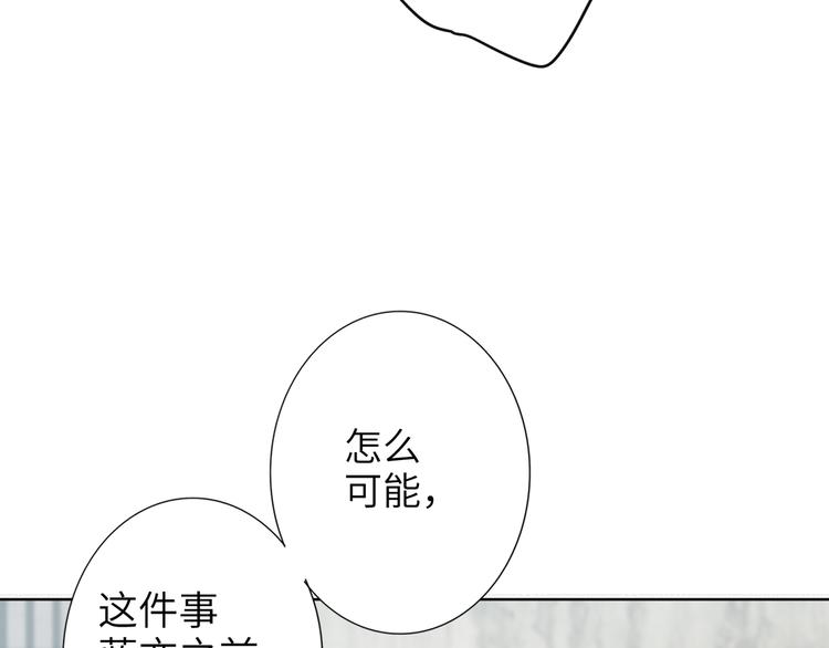 双面主播韩漫全集-第75话 反击无删减无遮挡章节图片 