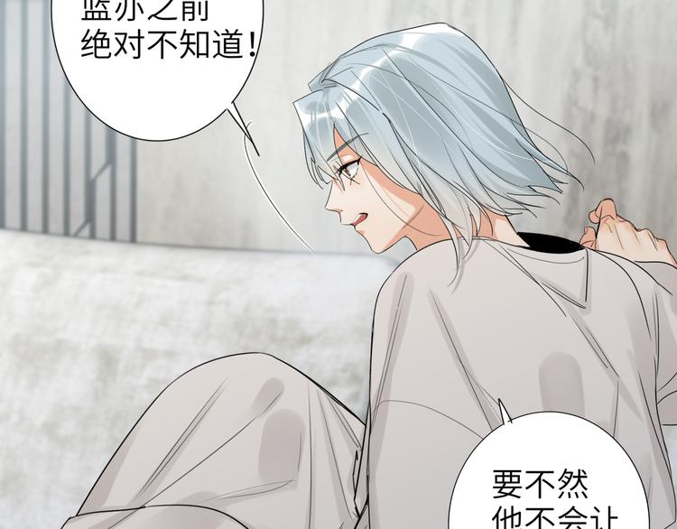 双面主播韩漫全集-第75话 反击无删减无遮挡章节图片 
