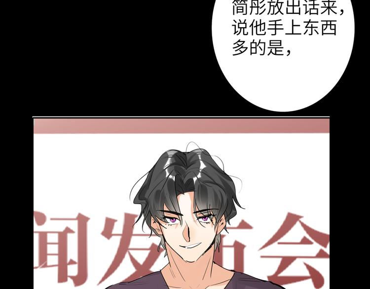 双面主播韩漫全集-第75话 反击无删减无遮挡章节图片 