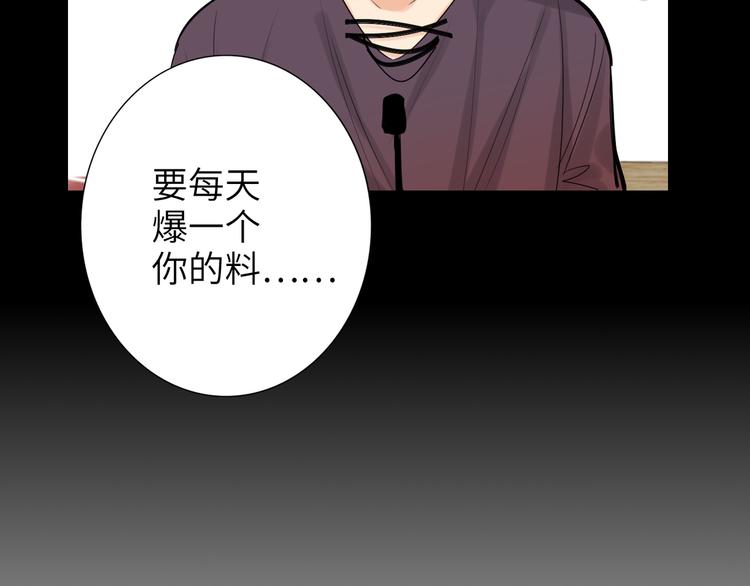双面主播韩漫全集-第75话 反击无删减无遮挡章节图片 
