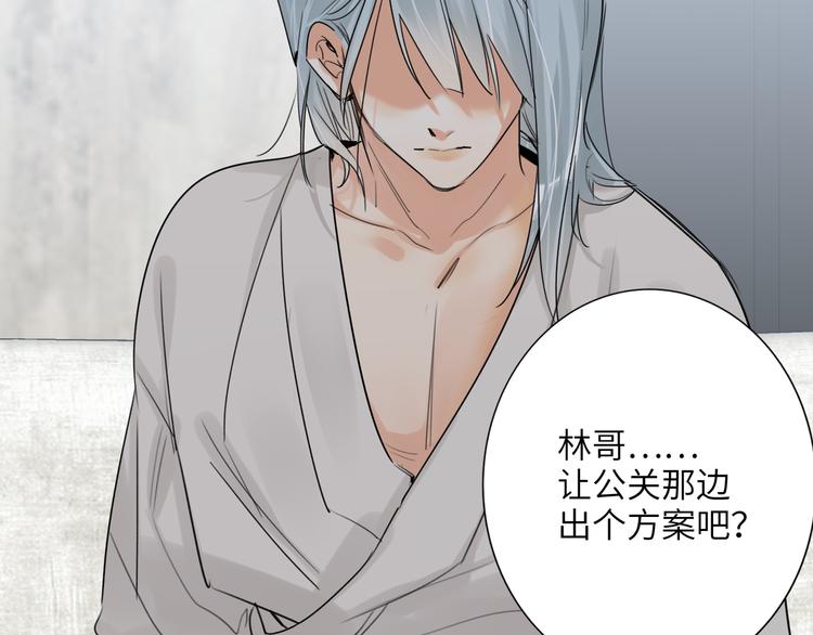 双面主播韩漫全集-第75话 反击无删减无遮挡章节图片 
