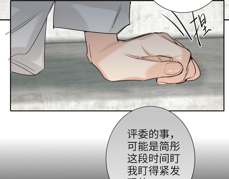 双面主播韩漫全集-第75话 反击无删减无遮挡章节图片 
