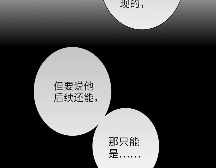 双面主播韩漫全集-第75话 反击无删减无遮挡章节图片 