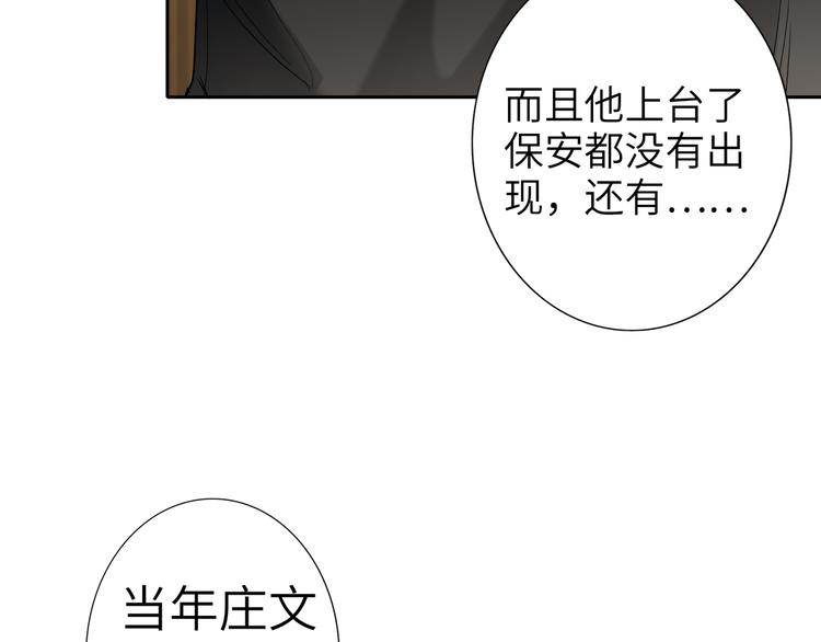 双面主播韩漫全集-第75话 反击无删减无遮挡章节图片 