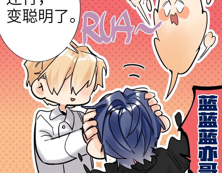 双面主播韩漫全集-第75话 反击无删减无遮挡章节图片 