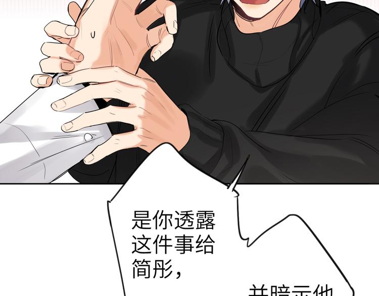 双面主播韩漫全集-第75话 反击无删减无遮挡章节图片 
