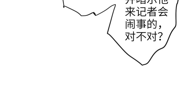 双面主播韩漫全集-第75话 反击无删减无遮挡章节图片 