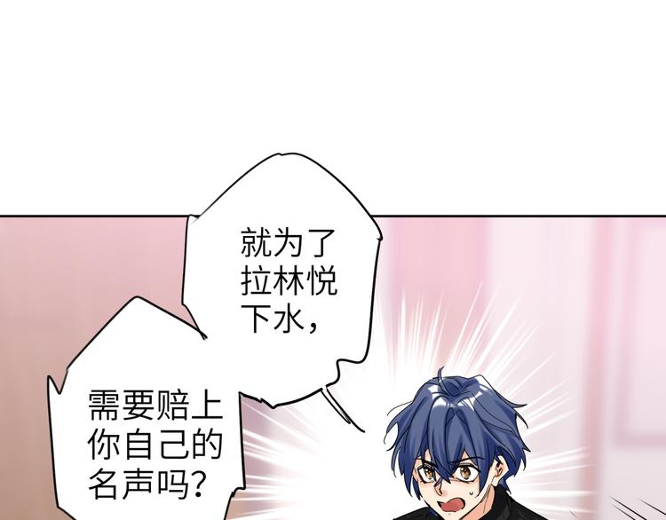 双面主播韩漫全集-第75话 反击无删减无遮挡章节图片 