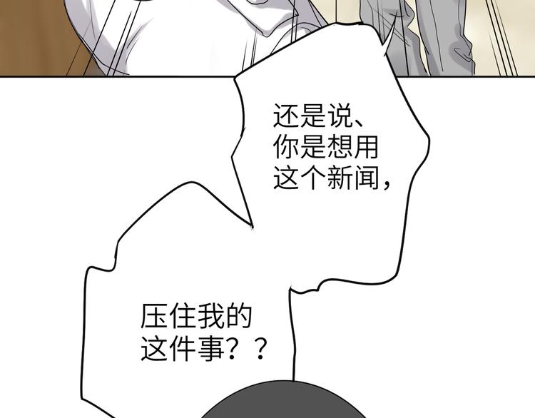 双面主播韩漫全集-第75话 反击无删减无遮挡章节图片 