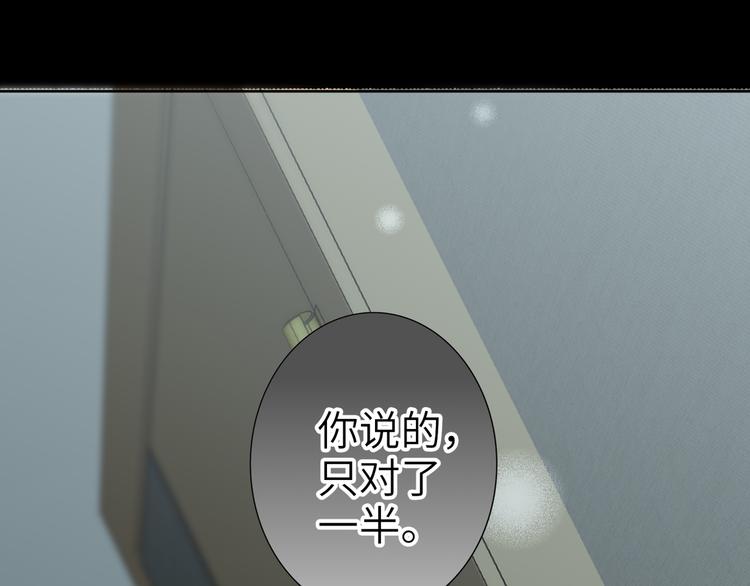 双面主播韩漫全集-第75话 反击无删减无遮挡章节图片 