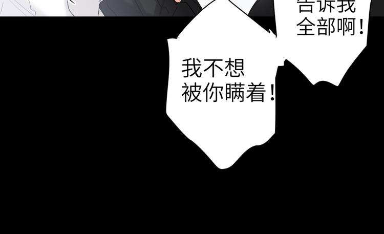 双面主播韩漫全集-第75话 反击无删减无遮挡章节图片 